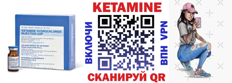 КЕТАМИН VHQ Красково