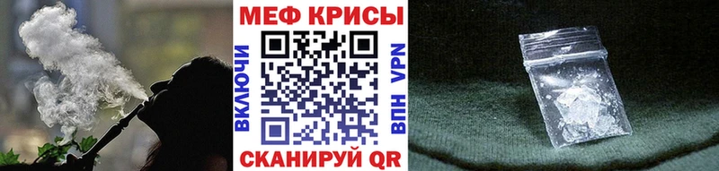Мефедрон mephedrone  Купить закладки  Красково 
