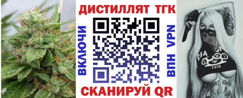 ТГК вейп Красково